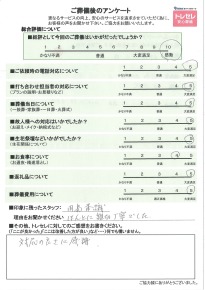 アンケート画像