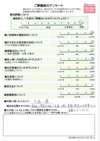 アンケート画像