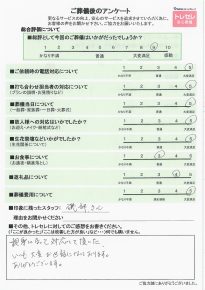 アンケート画像
