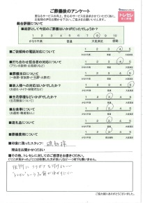 アンケート画像