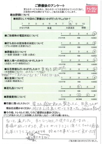 アンケート画像