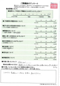 アンケート画像