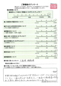 アンケート画像