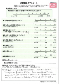 アンケート画像