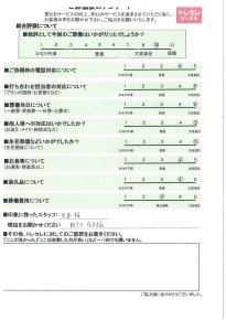 アンケート画像