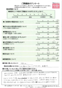 アンケート画像