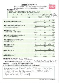 アンケート画像