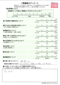 アンケート画像
