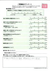 アンケート画像
