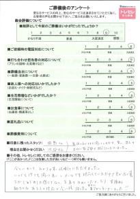 アンケート画像