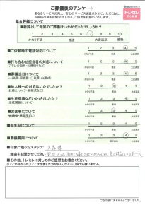 アンケート画像