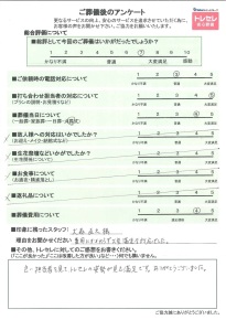 アンケート画像