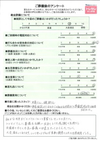 アンケート画像