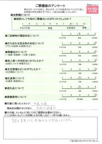 アンケート画像