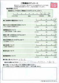 アンケート画像