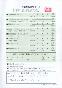 アンケート画像