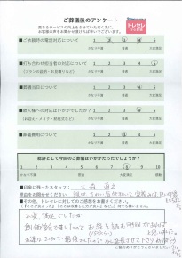 アンケート画像