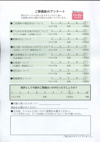 アンケート画像
