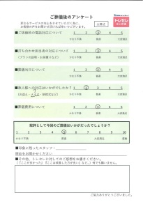 アンケート画像