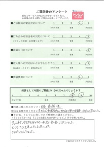 アンケート画像