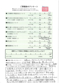 アンケート画像