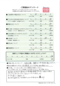 アンケート画像