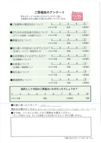 アンケート画像
