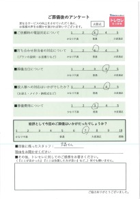 アンケート画像