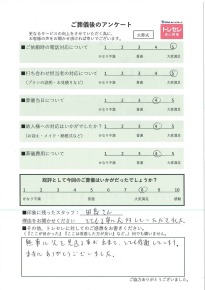 アンケート画像
