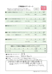 アンケート画像