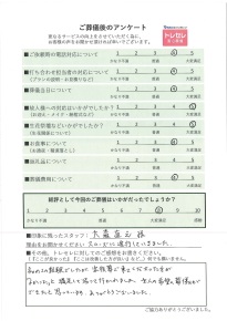 アンケート画像
