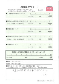 アンケート画像