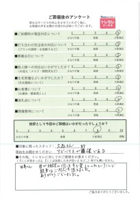 アンケート画像