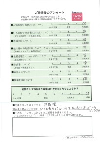 アンケート画像