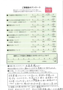 アンケート画像