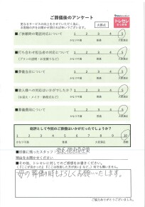 アンケート画像