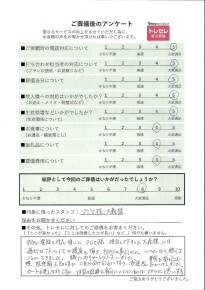 アンケート画像