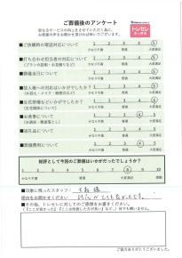 アンケート画像