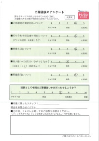アンケート画像