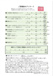 アンケート画像