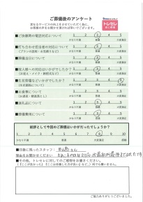 アンケート画像