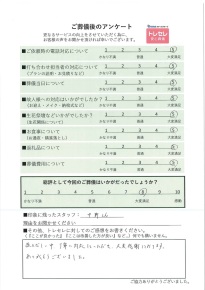 アンケート画像