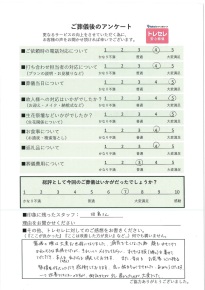 アンケート画像