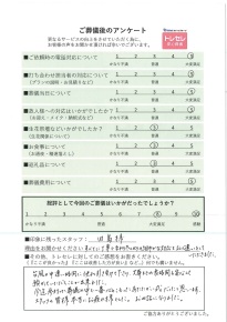 アンケート画像