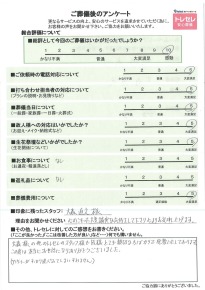 アンケート画像