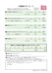 アンケート画像