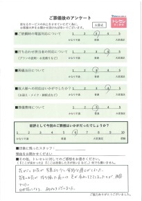 アンケート画像