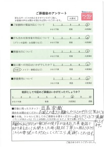 アンケート画像