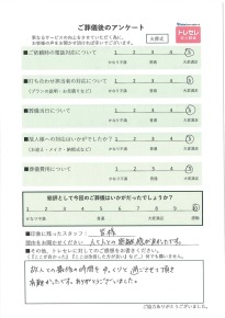 アンケート画像