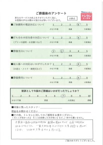 アンケート画像
